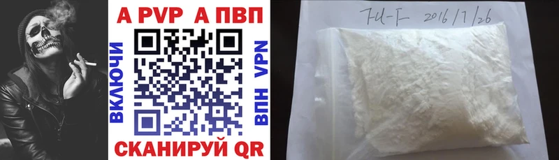 Купить где  Котовск  Alpha PVP кристаллы 