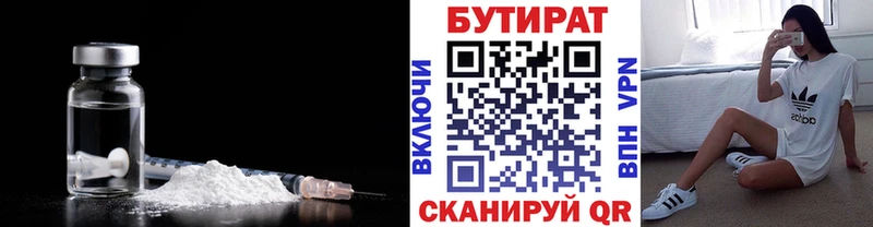 Купить закладки Котовск Бутират жидкий экстази