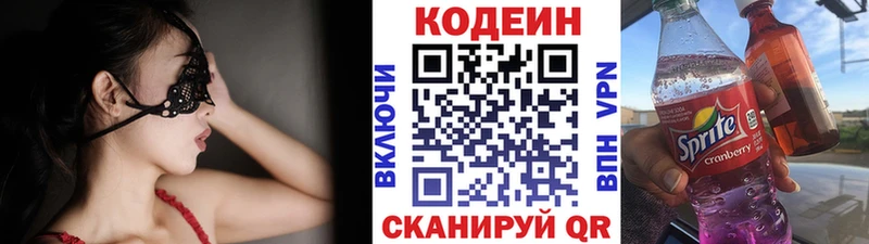 Купить закладки  Котовск  Кодеин напиток Lean (лин) 