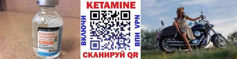 Кетамин ketamine  Купить закладки  Котовск 