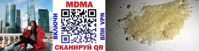 МДМА crystal  Купить где  Котовск 