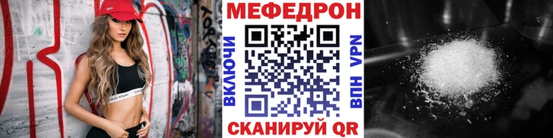 МЕФ VHQ  Купить закладки  Котовск 