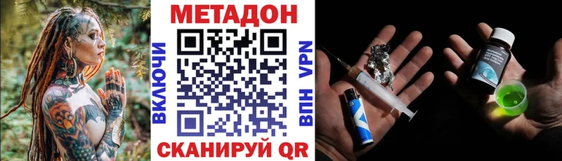 Метадон белоснежный Котовск
