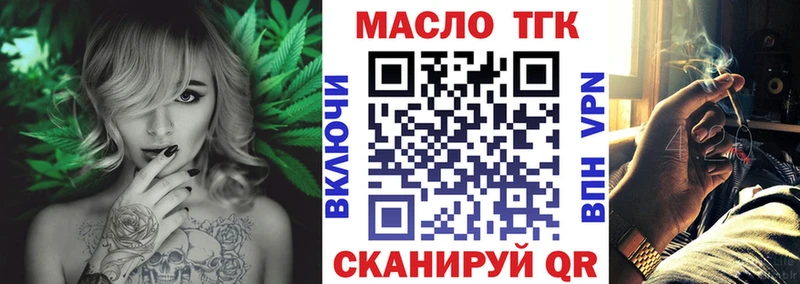 Купить  Котовск  ТГК THC oil 